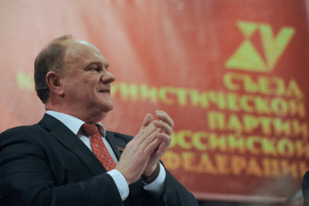 Геннадий Зюганов на XV съезде КПРФ