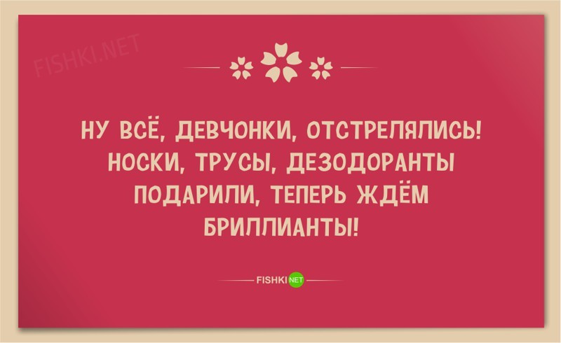 25 веселых открыток в честь 8 марта 8 марта, девушки, открытки, юмор