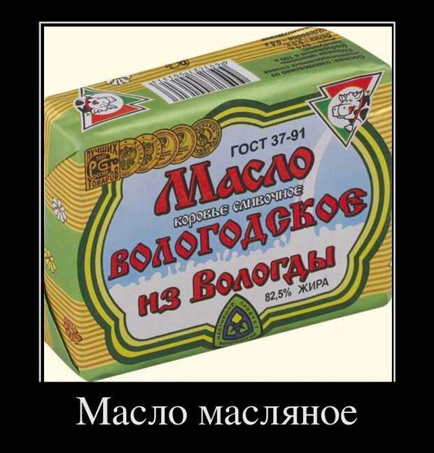 Нам скрывать нечего. Демотиваторы