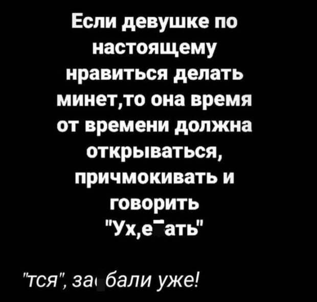 Шутка про девушек