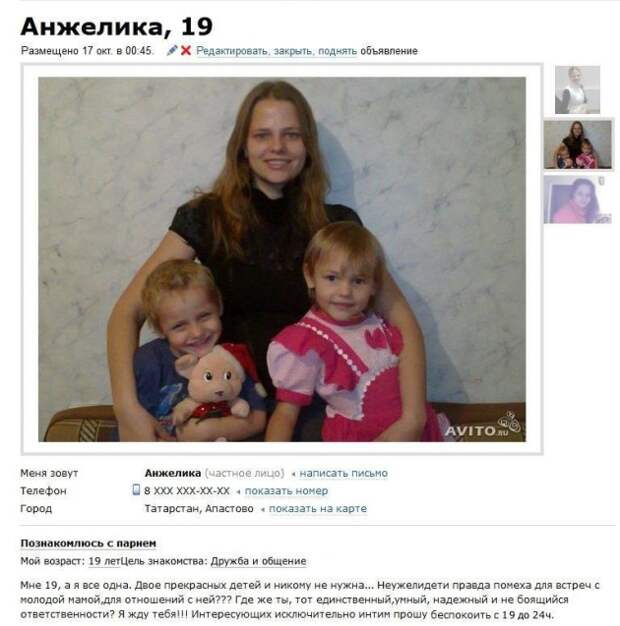 29 причин, почему не стоит заходить на сайты знакомств 29 причин, почему не стоит заходить на сайты знакомств анкеты, девушки, знакомства, сайты