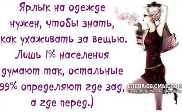 Позитив со смыслом...