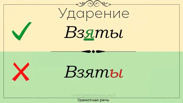 L взять взять