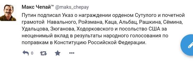 Это личный триумф президента Путина. Игорь Мальцев — о состоявшемся голосовании по поправкам к конституции!