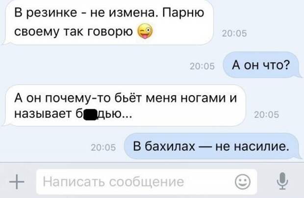 Логично женщины, измены, интересное, соц сети
