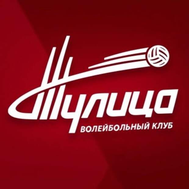 В Туле «Тулица» победила «Минчанку» во втором сете со счётом 25:22