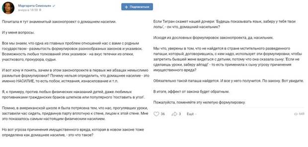 маргарита семоньян
