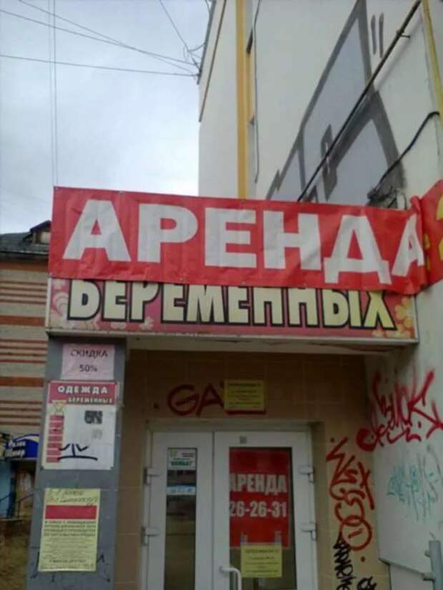 Прикольные вывески. Подборка chert-poberi-vv-chert-poberi-vv-13570217102020-12 картинка chert-poberi-vv-13570217102020-12