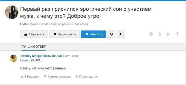 Соцсети отвечают Соцсети отвечают