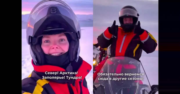 Полярное сияние, олени и китовый край: Елизавета Боярская с мужем Максимом Матвеевым провели отпуск на Русском Севере