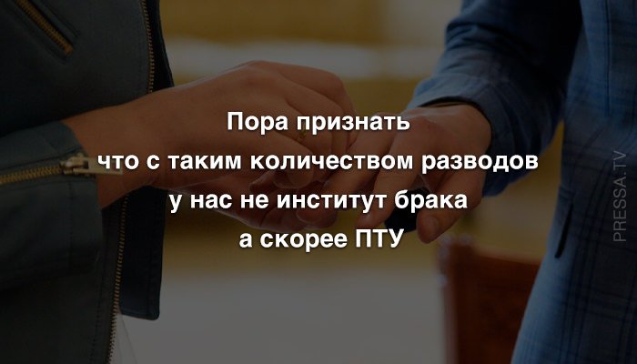Анекдоты вторника и институт брака