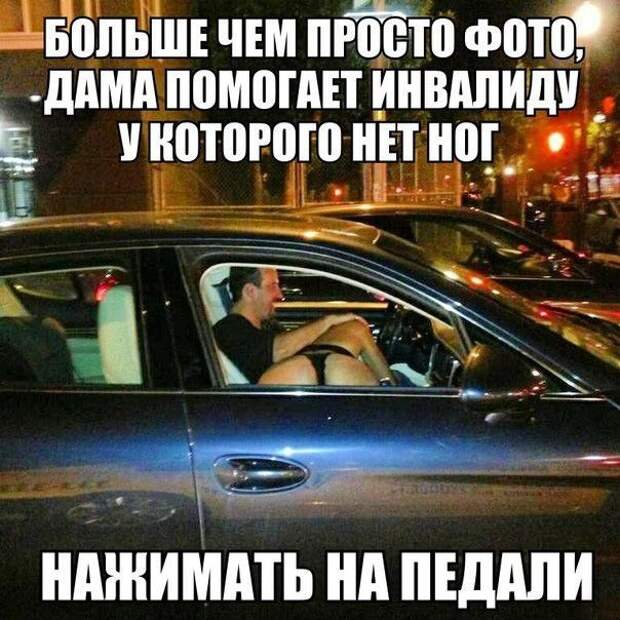 Автоприколы