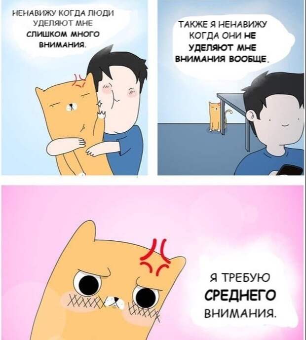 Как поддерживать мужчину