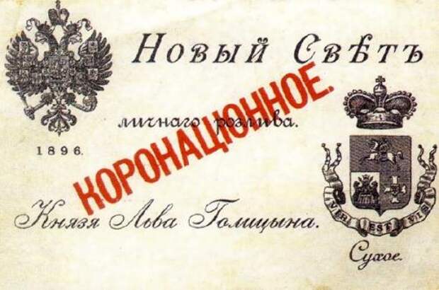 коронационное