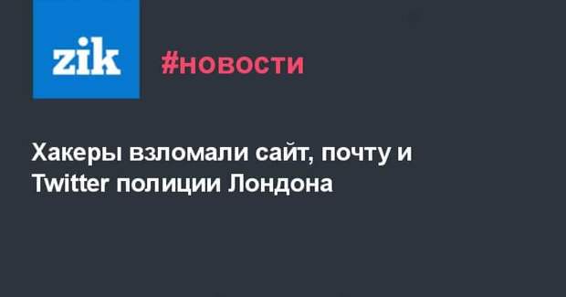 Почитать твиттер