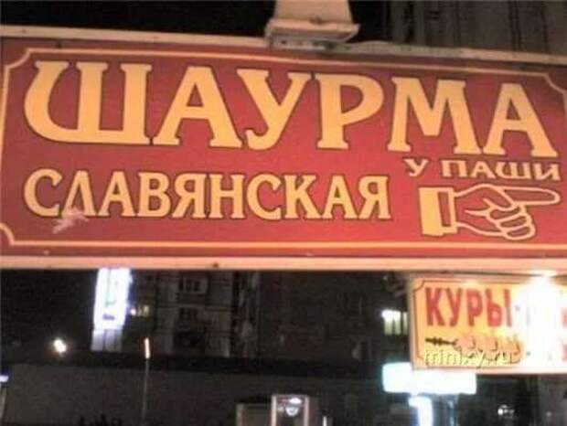 Прикольные вывески. Подборка chert-poberi-vv-chert-poberi-vv-13570217102020-10 картинка chert-poberi-vv-13570217102020-10