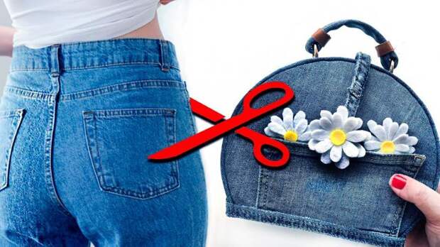 Если джинсы малы или устарели - что делать?  25 идей