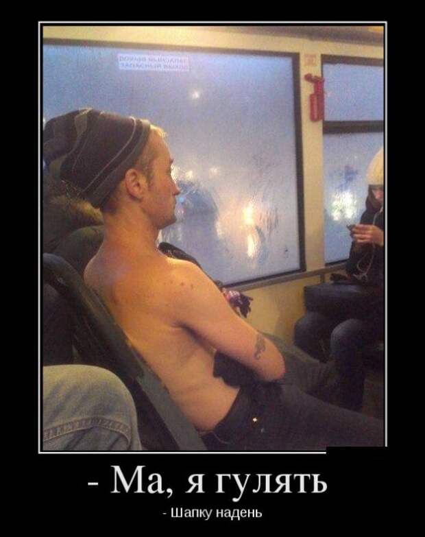 Демотиваторы (20 фото)