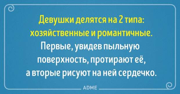 20 блистательных выводов, в которых женщина права, и точка