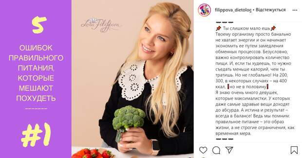 Лора Филиппова , Инстаграм Лора Филиппова , Инстаграм