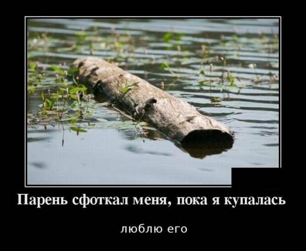 Пятничные демотиваторы для улыбки (11 фото) Пятничные демотиваторы для улыбки (11 фото)