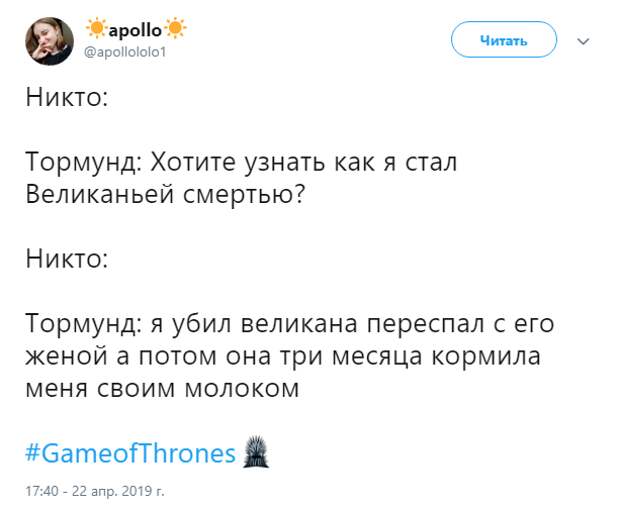 Тормунд флиртует. Брутальную романтику персонажа "Игры престолов" оценили в сети