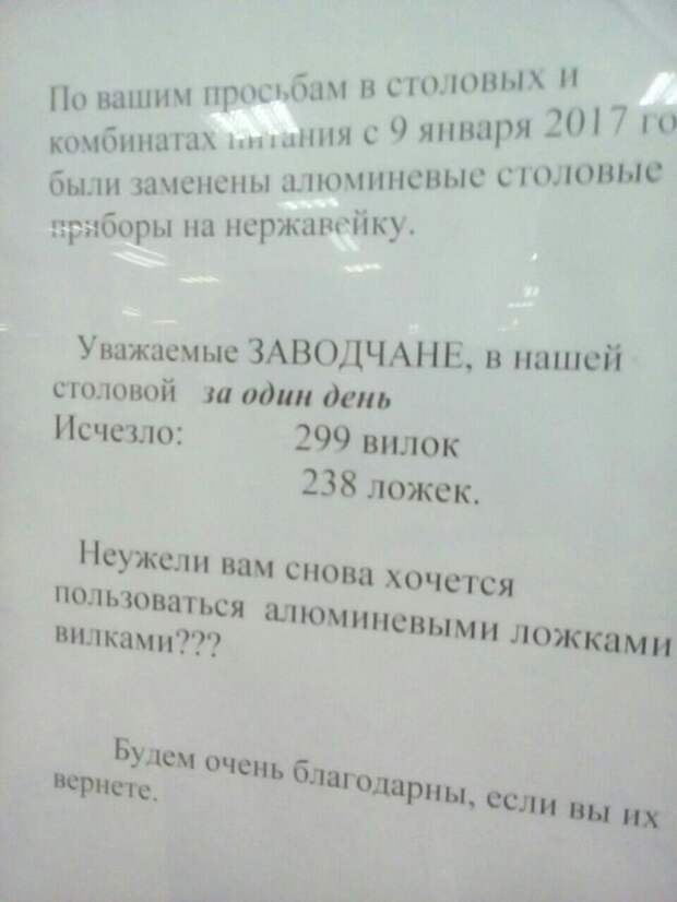 Дух советских столовых всё-таки проник в общепит XXI века