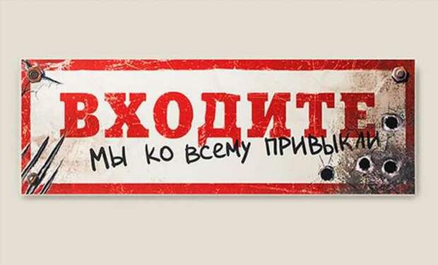 Прикольные вывески. Подборка chert-poberi-vv-chert-poberi-vv-22030330082020-12 картинка chert-poberi-vv-22030330082020-12