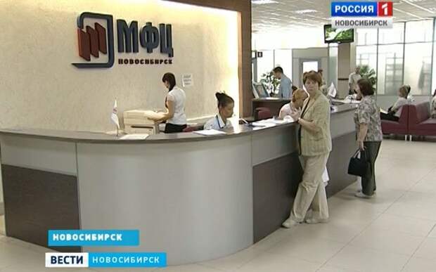 В Октябрьском районе Новосибирска будет открыт новый МФЦ В Октябрьском районе Новосибирска будет открыт новый МФЦ