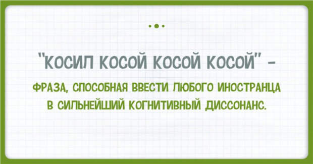 15 изумительных особенностей русского языка, которые ставят иностранцев в тупик