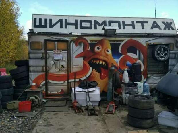 Прикольные вывески. Подборка chert-poberi-vv-chert-poberi-vv-07340913072020-16 картинка chert-poberi-vv-07340913072020-16