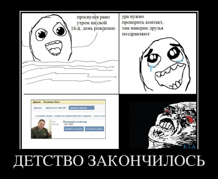 Нам скрывать нечего. Демотиваторы