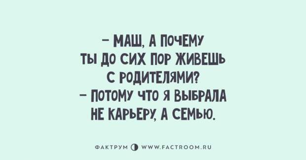 Топ 10 интересных анекдотов для любителей похохотать