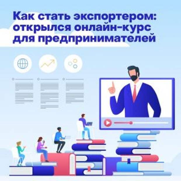 Столичные предприниматели пройдут дистанционное обучение