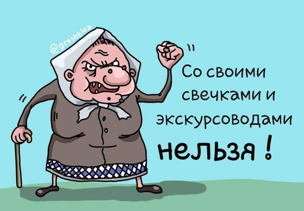 турфирмам запретят возить паломников