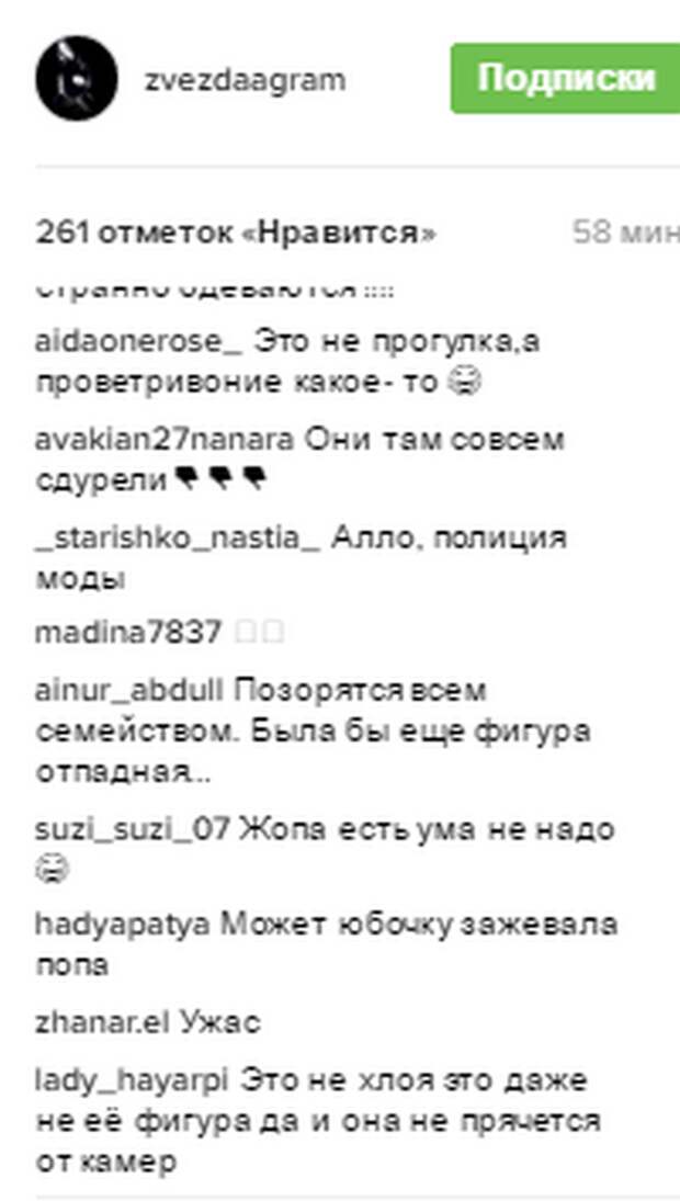 Скрин комментариев из Инстаграм