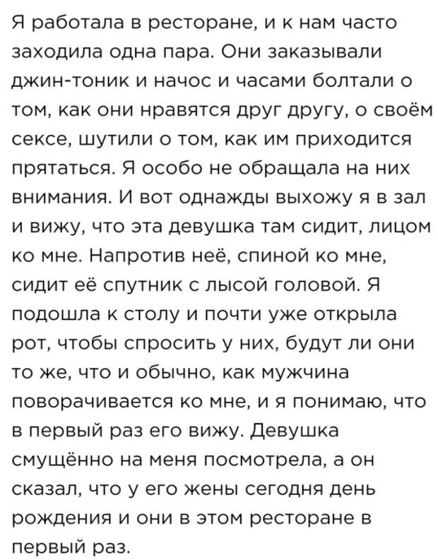 Истории, за которые людям становится стыдно