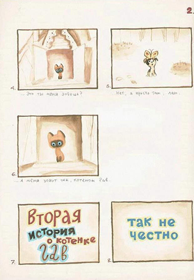 Рабочие эскизы к любимым советским мультфильмам СССР, ностальгия, союзмультфильм, эскиз