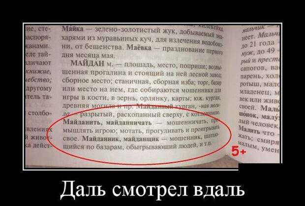 Демотиваторы дня. Феерично!