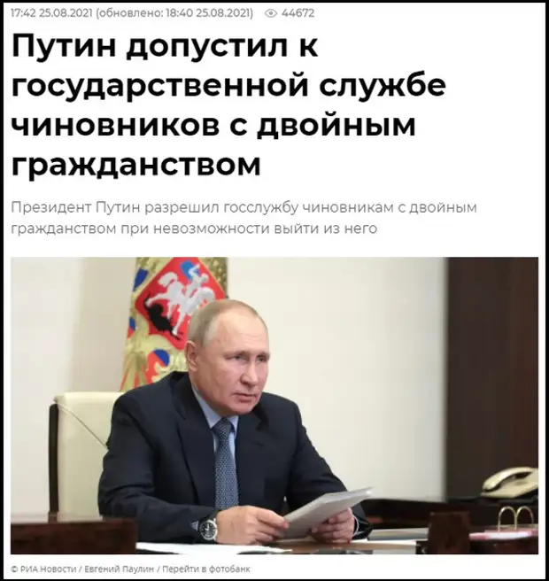 Правда о путине