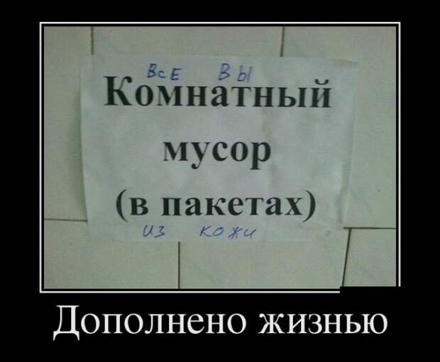 Демотиваторы (30 фото)