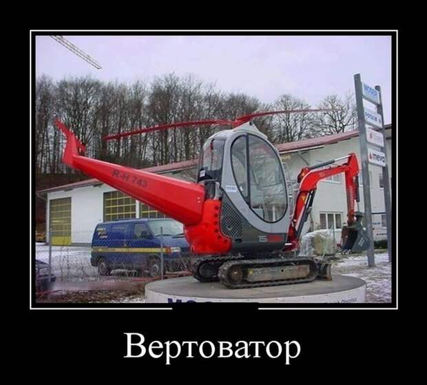 Веселые воскресные демотиваторы для улыбок (11 фото) Веселые воскресные демотиваторы для улыбок (11 фото)
