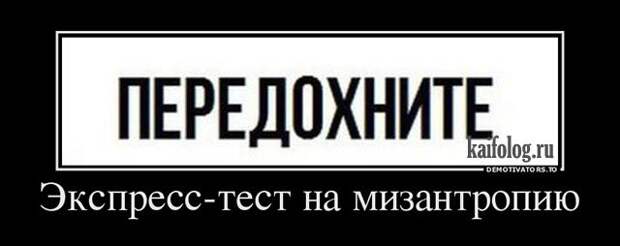 Философские демотиваторы года (55 штук)