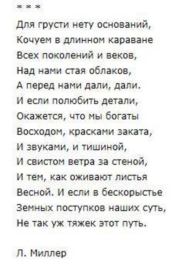 виа квадро - бродячие артисты. лариса миллер стихи. песня глобус текст песни. земля кочевников фильм 2020 лагерь. стихи ларисы миллер о жизни.