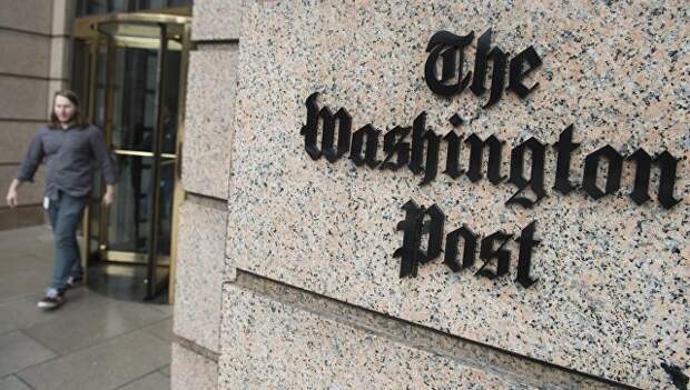 Центральный офис газеты The Washington Post в Вашингтоне, США. Архивное фото.