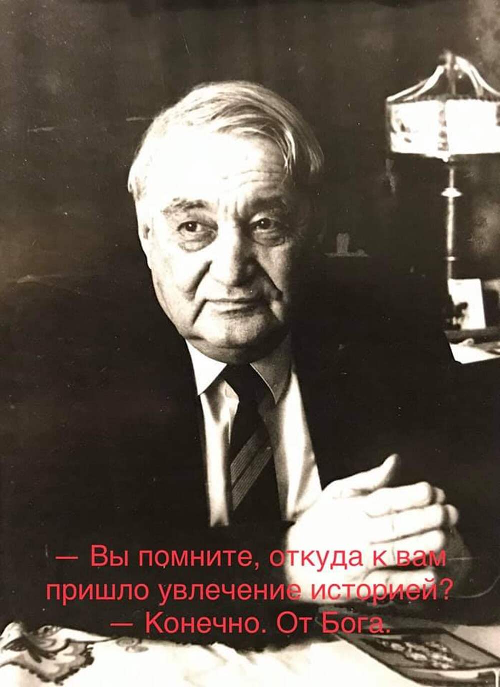 Лев гумилев tno