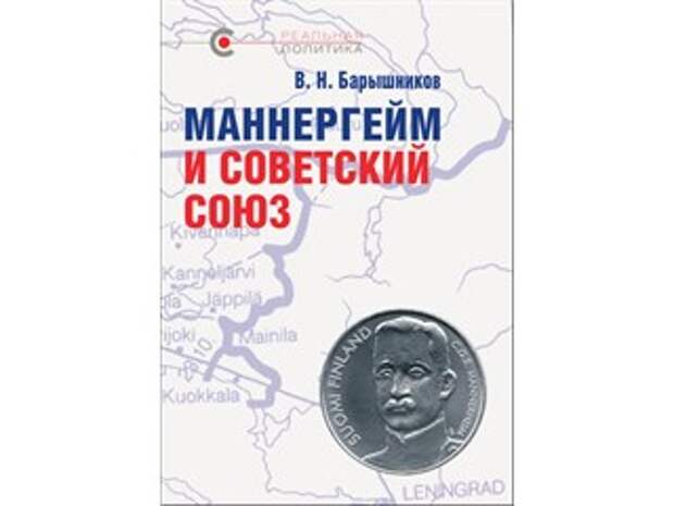 Великая Финляндия против России, за счет России и на обломках России