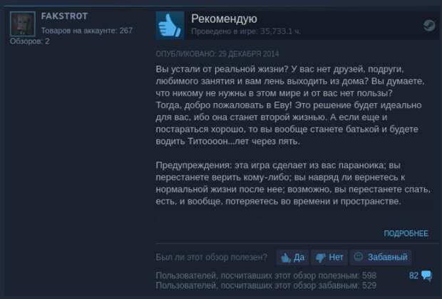 Когда читать отзывы об играх интереснее, чем играть в эти самые игры