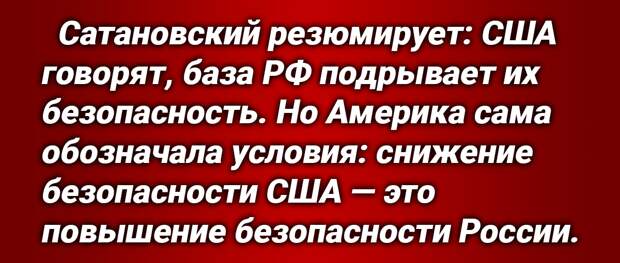 В Госдепе США [со ссылкой на информацию Пентагона] утверждают: им стало известно о существовании некой «тайной базы» радаров и РЭБ ВС РФ на Кубе.-4