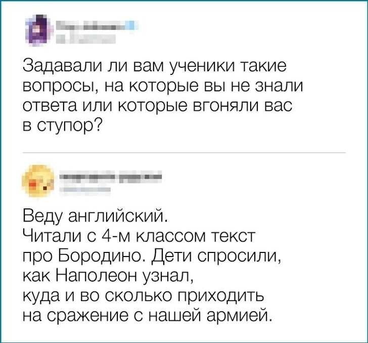 Ученики еще и не такие вопросы способны Ученики еще и не такие вопросы способны